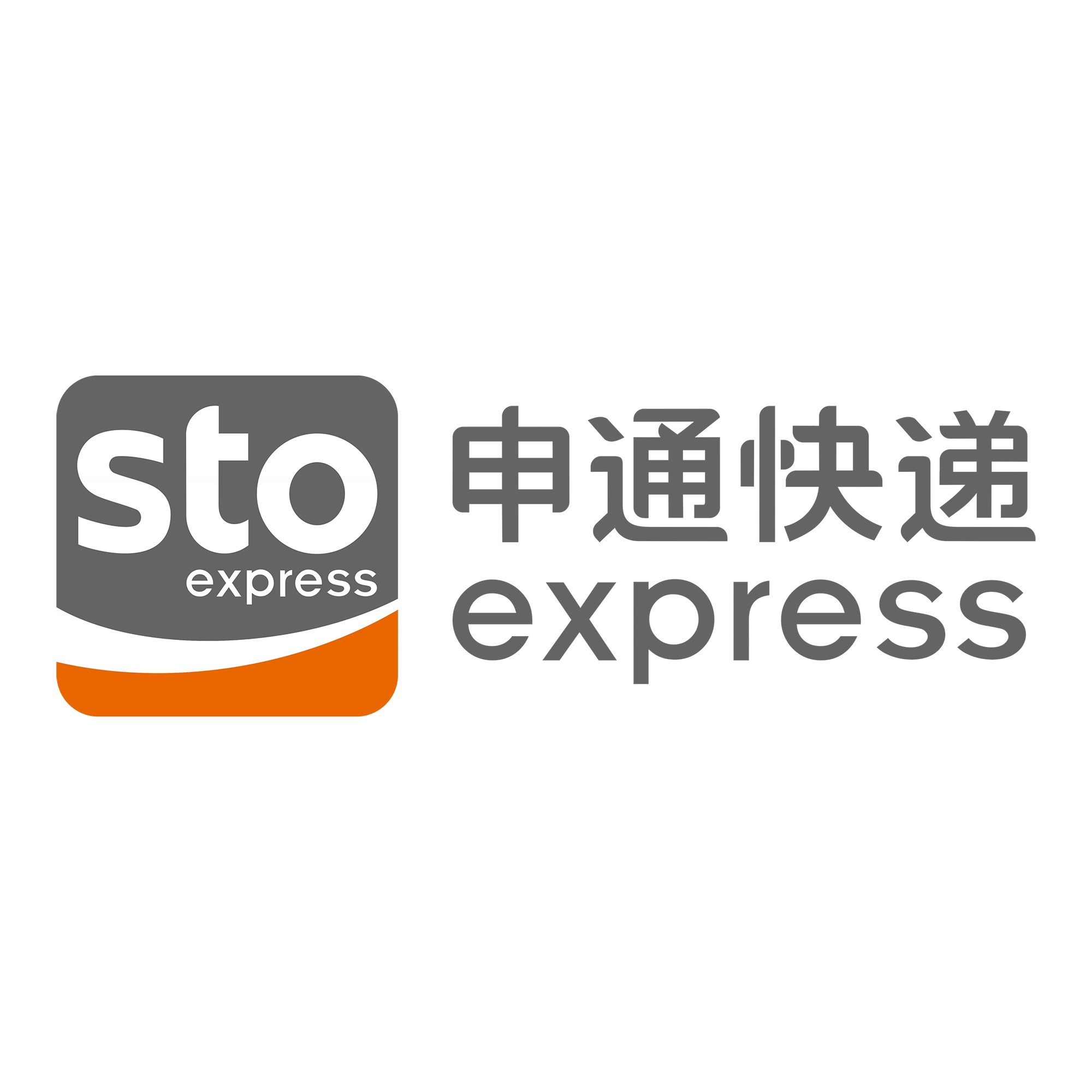 佳县申通快递